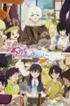 Fumetsu no Anata e Season 3