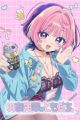 Noa-senpai wa Tomodachi.