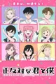 Seihantai na Kimi to Boku 2nd Season