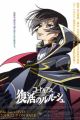 Code Geass: Fukkatsu no Lelouch Picture Drama