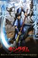 Kingdom 6th Season