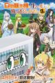 Jidou Hanbaiki ni Umarekawatta Ore wa Meikyuu wo Samayou 3rd Season