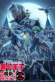 Tensei shitara Dainana Ouji Datta node, Kimama ni Majutsu wo Kiwamemasu 2nd Season