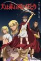 Sora wa Akai Kawa no Hotori