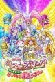 Suite Precure♪ Movie: Torimodose! Kokoro ga Tsunagu Kiseki no Melody♪
