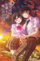 Shiotaiou no Satou-san ga Ore ni dake Amai