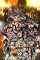 Hokuto no Ken: Kenougun Zako-tachi no Banka Part 2