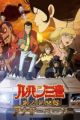 Lupin III: Touhou Kenbunroku - Another Page