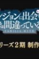 Dungeon ni Deai wo Motomeru no wa Machigatteiru Darou ka 2nd Season