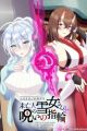 Hitozukiai ga Nigate na Miboujin no Yukionna-san to Noroi no Yubiwa