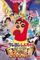 Crayon Shin-chan Movie 16: Chou Arashi wo Yobu Kinpoko no Yuusha