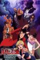 Lupin III: Nusumareta Lupin - Copycat wa Manatsu no Chou