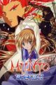 Munto: Toki no Kabe wo Koete