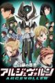 Shirogane no Ishi: Argevollen