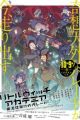 Little Witch Academia: Mahoujikake no Parade