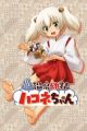 Onsen Yousei Hakone-chan