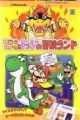 Super Mario World: Mario to Yoshi no Bouken Land