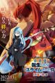 Tensei shitara Slime Datta Ken Movie: Guren no Kizuna-hen