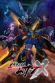 Megaton-kyuu Musashi 2nd Season