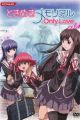 Tokimeki Memorial: Only Love