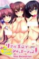 Real Eroge Situation! The Animation