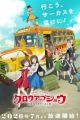 Grow Up Show: Himawari no Circus-dan