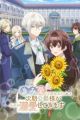 "Kimi wo Aisuru Ki wa Nai" to Itta Jiki Koushaku-sama ga Nazeka Dekiai shitekimasu
