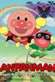 Sore Ike! Anpanman: Ringo Boy to Minna no Negai