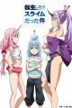 Tensei shitara Slime Datta Ken OVA