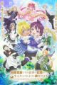 Shirobuta Kizoku desu ga Zense no Kioku ga Haeta node Hiyoko na Otouto Sodatemasu
