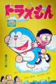 Doraemon