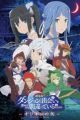 Dungeon ni Deai wo Motomeru no wa Machigatteiru Darou ka Movie: Orion no Ya