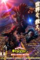 Boku no Hero Academia the Movie 3: World Heroes' Mission