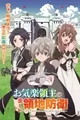Okiraku Ryoushu no Tanoshii Ryouchi Bouei: Seisankei Majutsu de Na mo Naki Mura wo Saikyou no Jousai Toshi ni