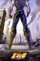 Hokuto no Ken: Fist of the North Star