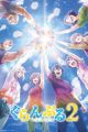 Grand Blue Season 2