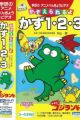 Susume! Godzilland