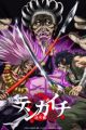 Tenkaichi: Nihon Saikyou Bugeisha Ketteisen