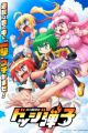 Honoo no Toukyuujo: Dodge Danko
