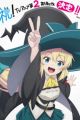 Slime Taoshite 300-nen, Shiranai Uchi ni Level Max ni Nattemashita 2nd Season