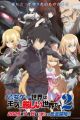 Otome Game Sekai wa Mob ni Kibishii Sekai desu 2