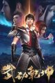 Wu Dong Qian Kun 2nd Season