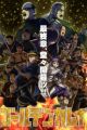 Golden Kamuy: Saishuushou