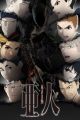 Ajin Part 2
