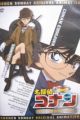 Detective Conan OVA 08: High School Girl Detective Sonoko Suzuki's Case Files