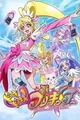Dokidoki! Precure