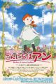 Konnichiwa Anne: Before Green Gables