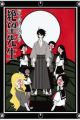 Zoku Sayonara Zetsubou Sensei