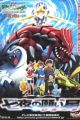 Pokemon Movie 06: Nanayo no Negaiboshi Jirachi