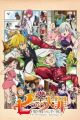 Nanatsu no Taizai: Seisen no Shirushi